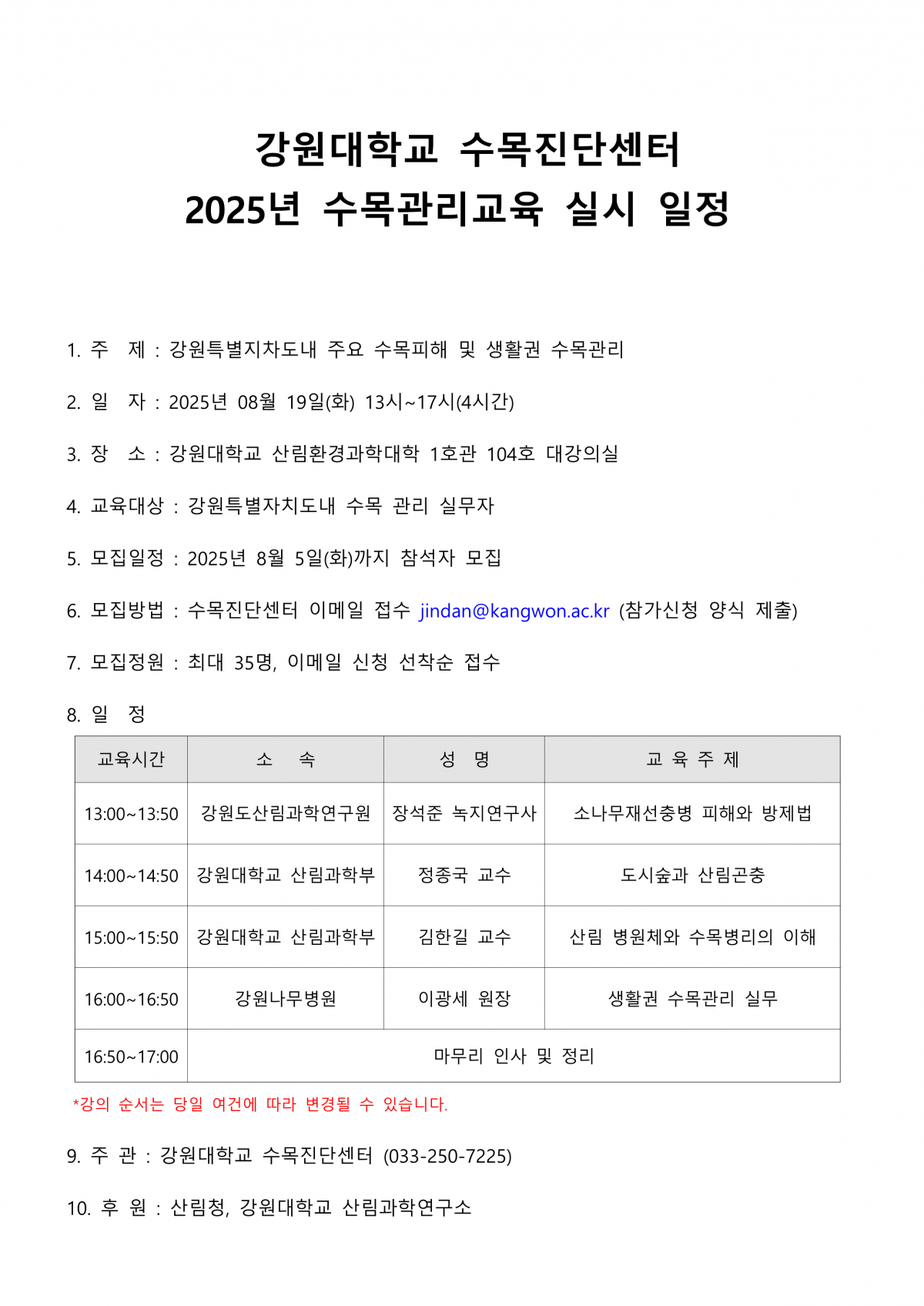 cd4d4e612ae20bccfec2e2bbc2a4cb25_1753866217_9239.png